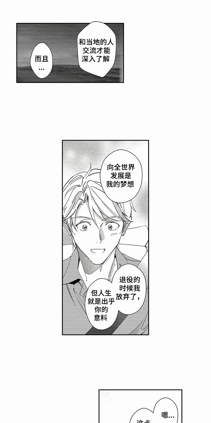 第21章：胡思乱想11