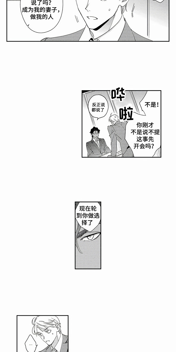 第6章：被求婚7