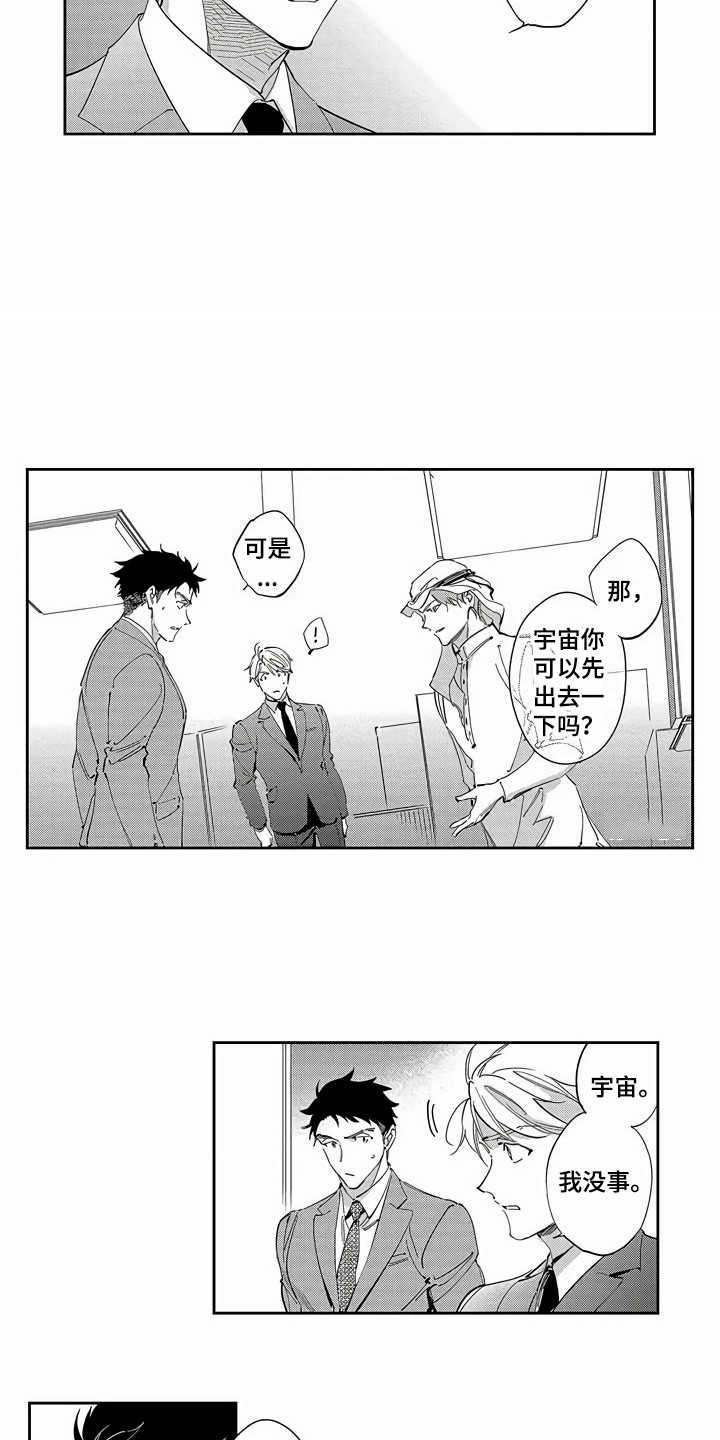 第20章：替代品6