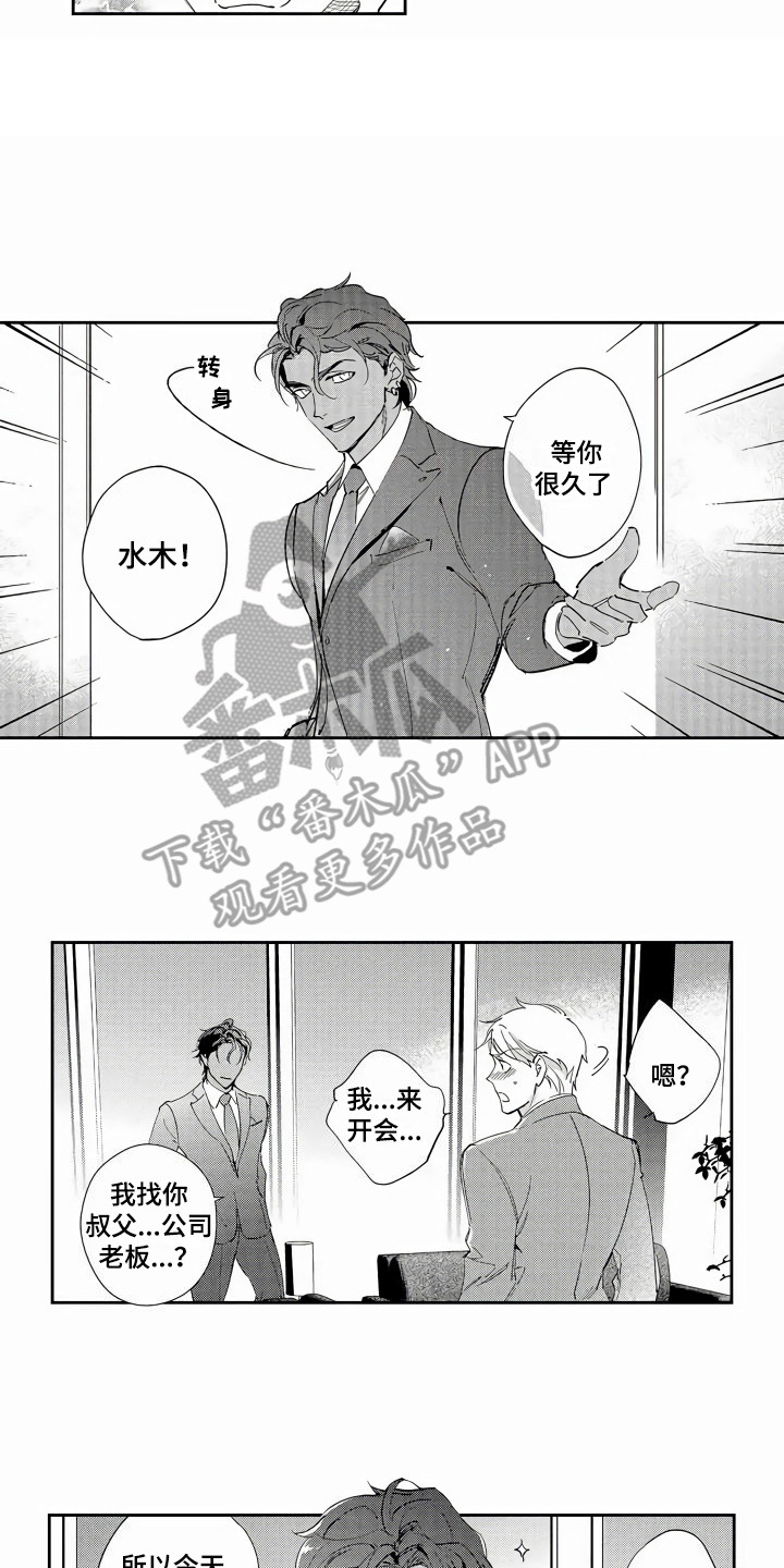 第5章：负责人8
