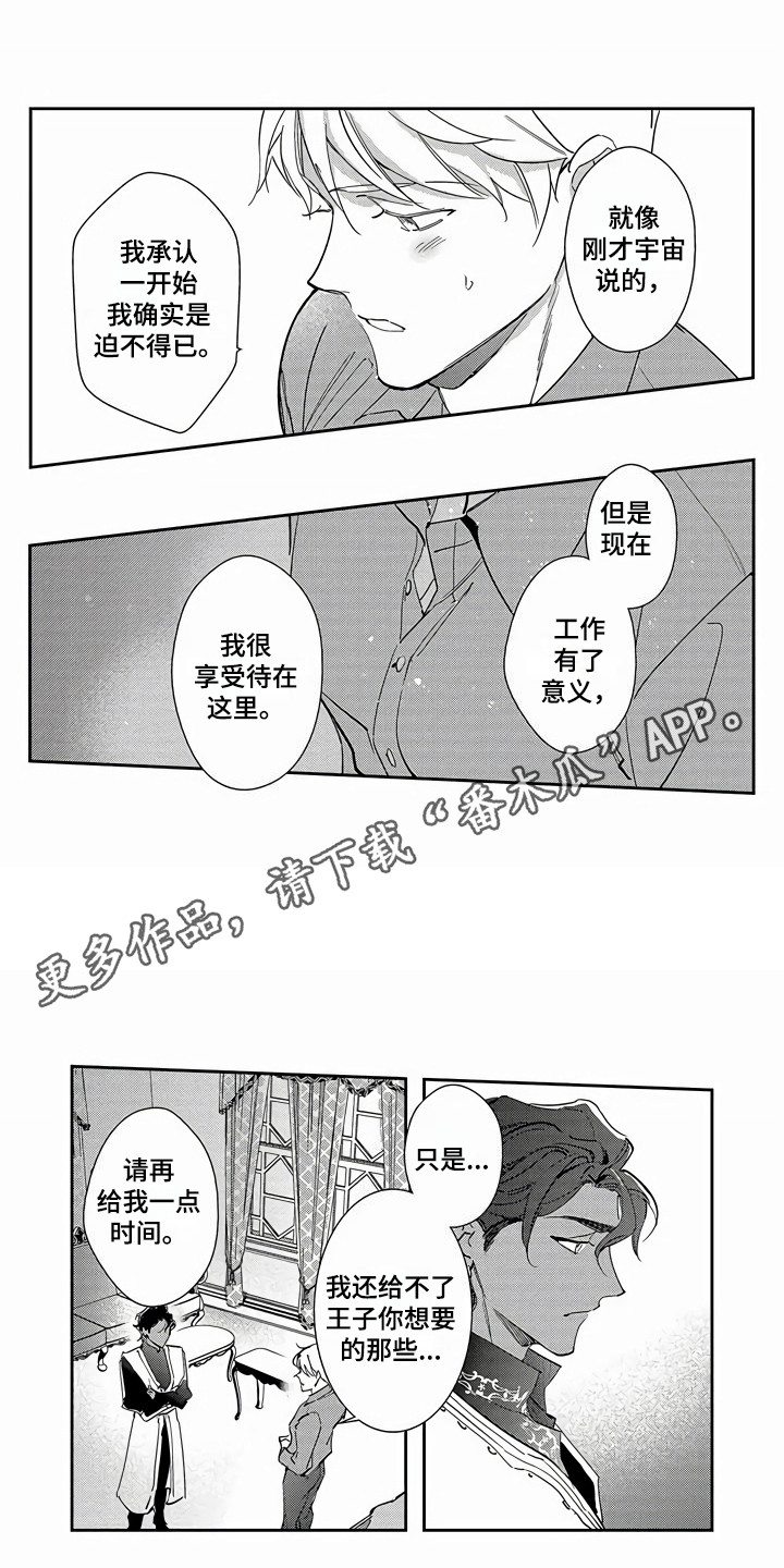 第19章：解释6
