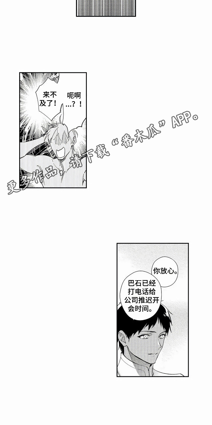 第5章：负责人2