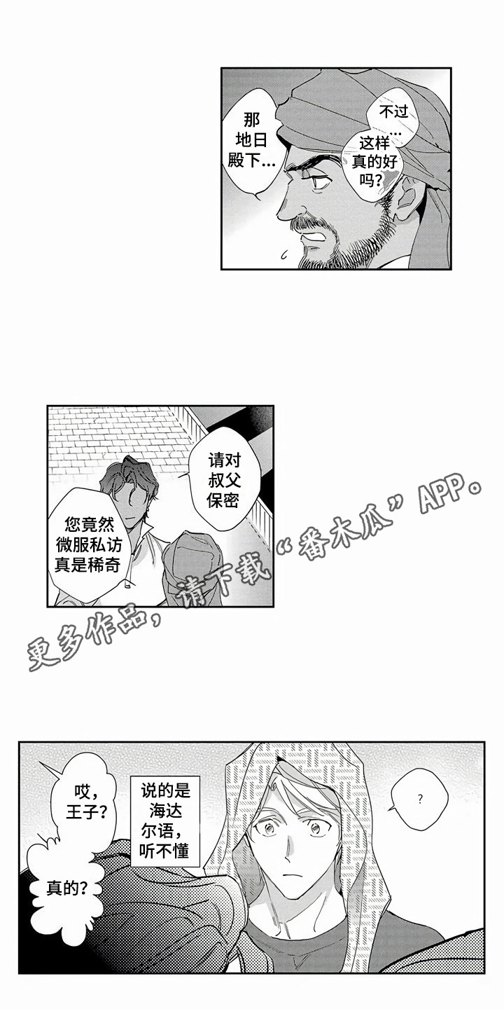 第9章：心意2