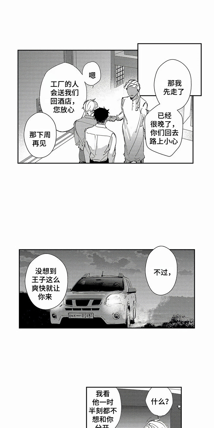 第21章：胡思乱想9