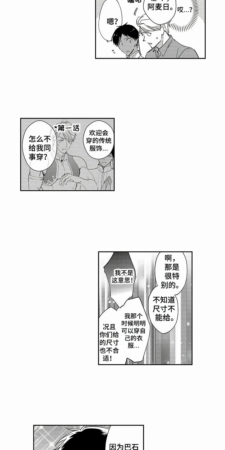 第17章：欢迎会5