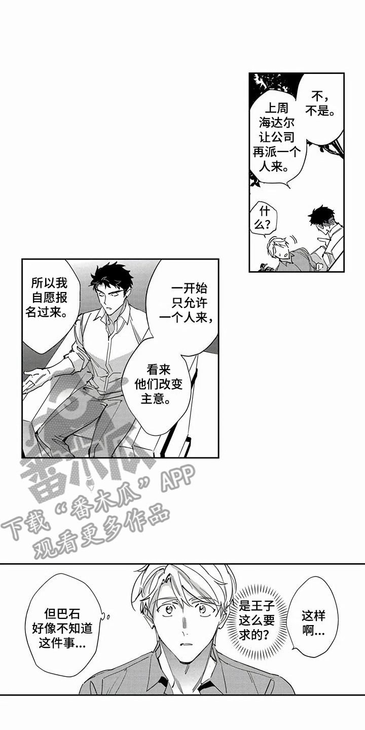 第16章：同事10