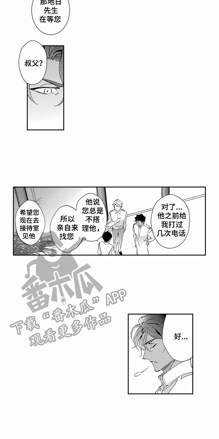 第12章：回府邸10
