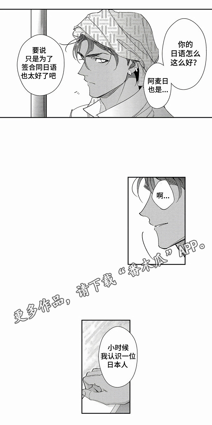 第9章：心意6