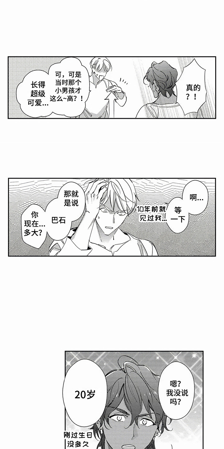 第26章：命运的巧合（完结）9
