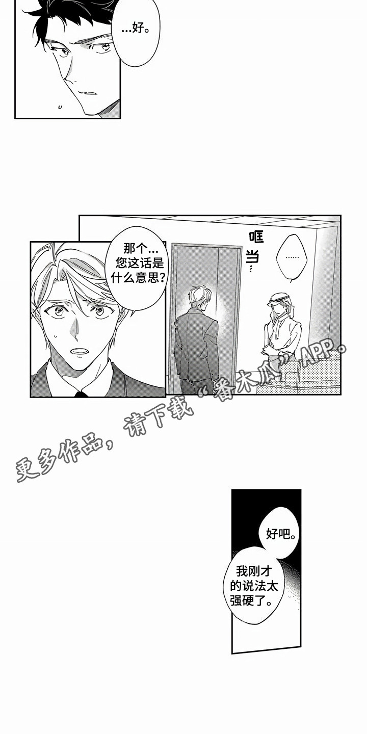 第20章：替代品7