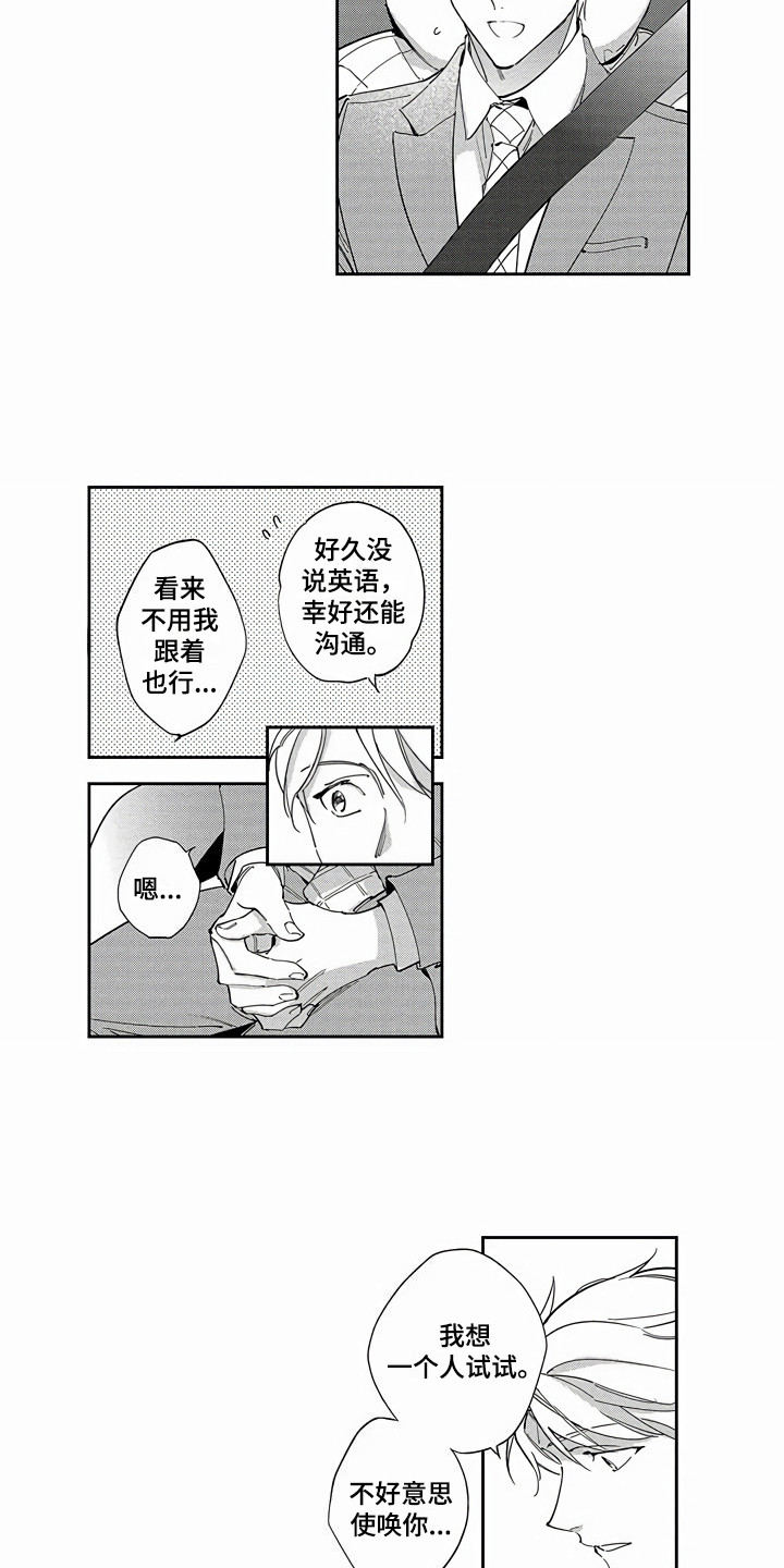 第15章：疑惑9