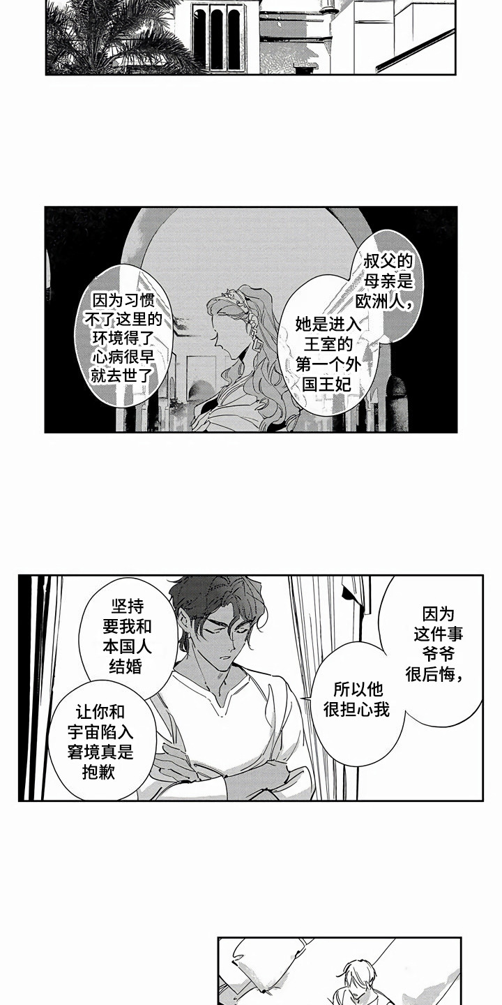 第24章：表明态度9