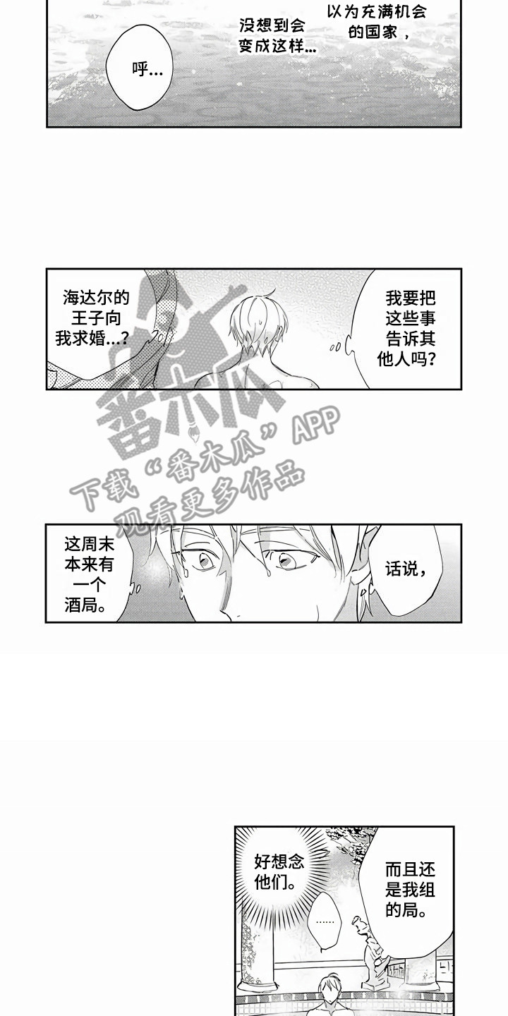 第14章：思绪万千5