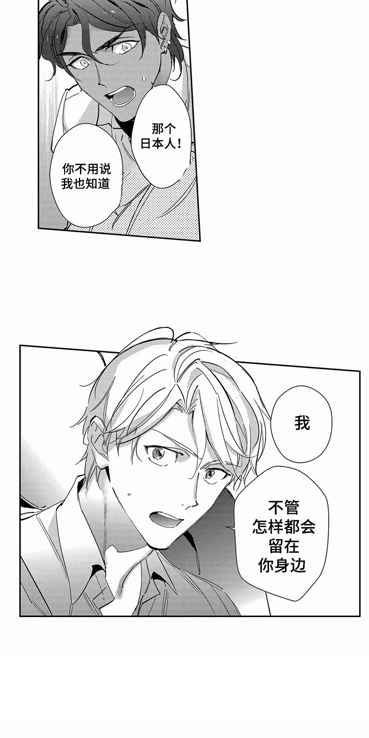 第23章：表白5