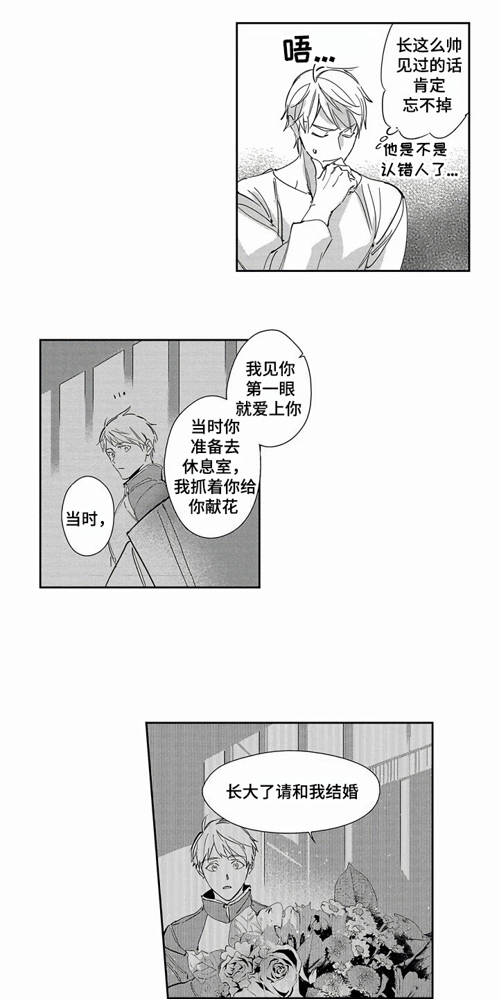 第26章：命运的巧合（完结）3