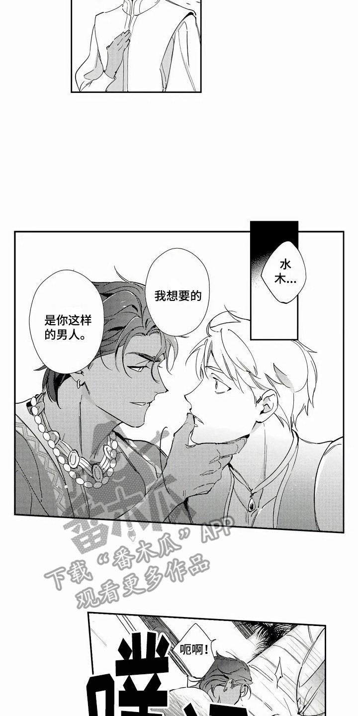 第4章：机会1