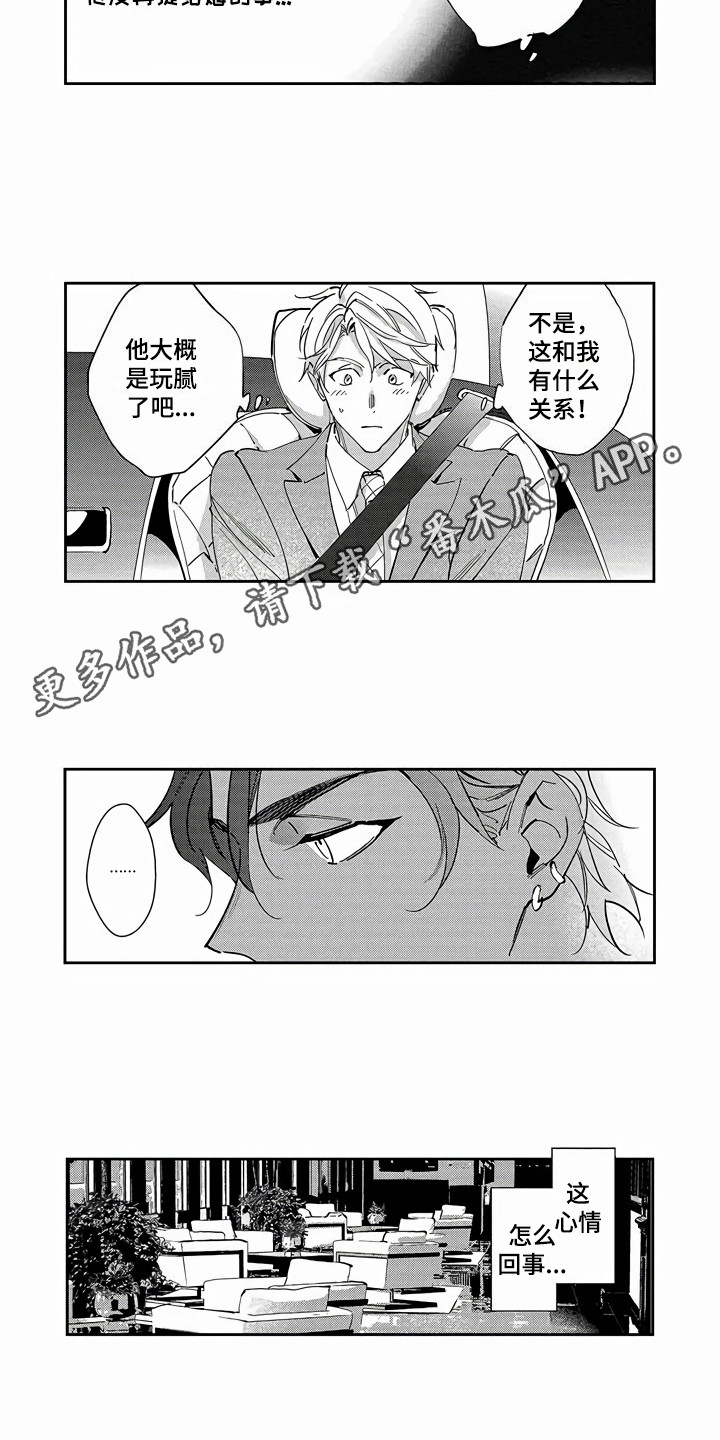 第16章：同事6