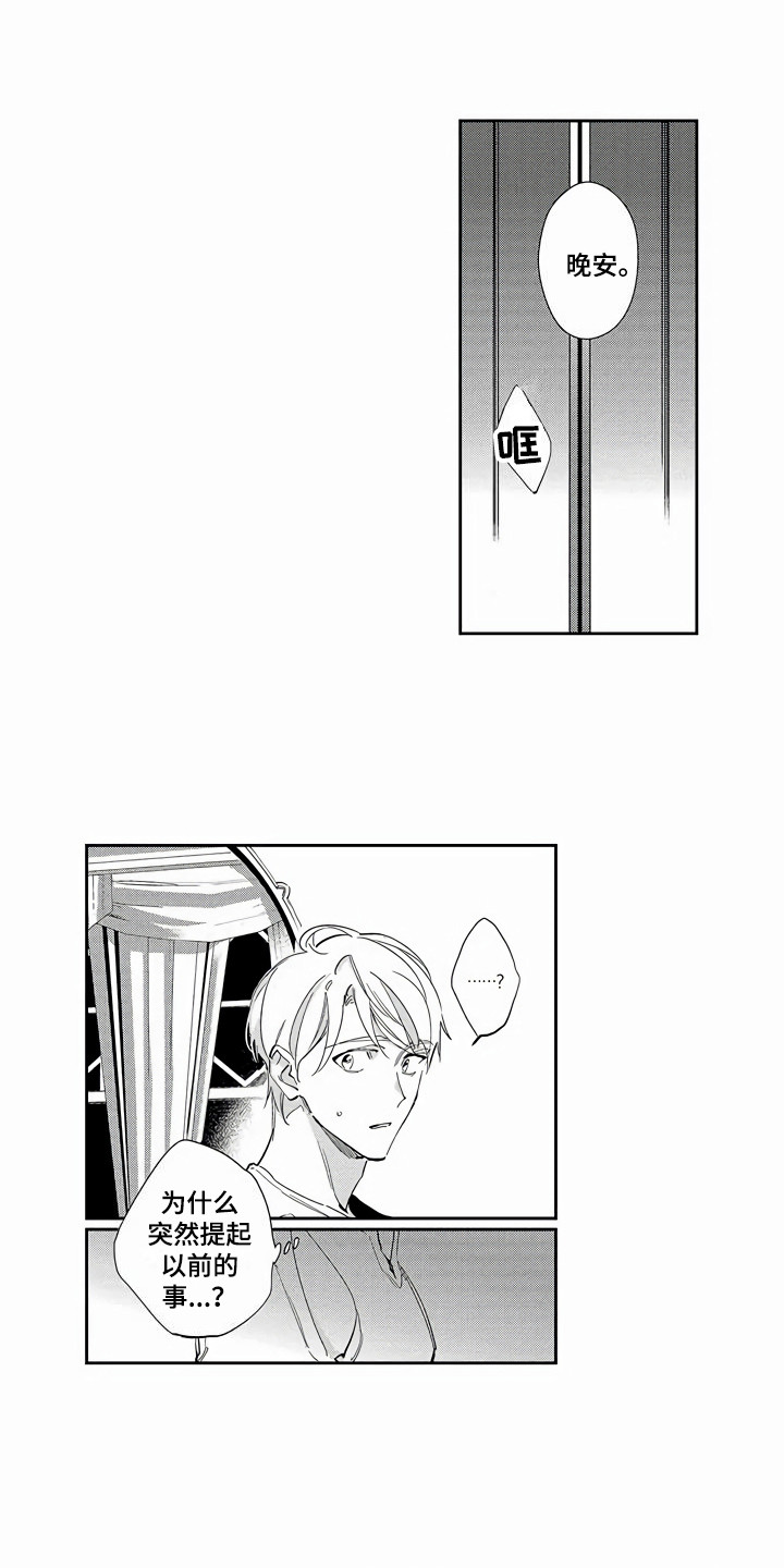 第15章：疑惑3