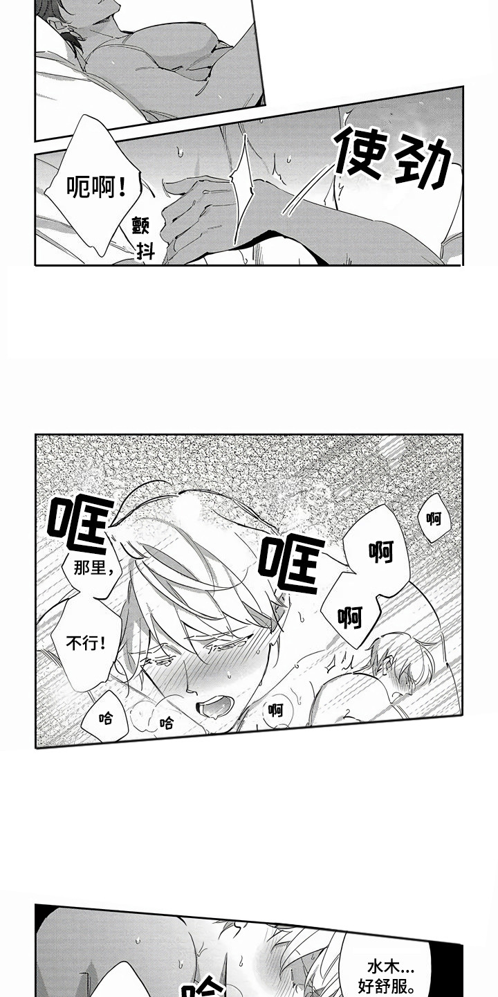 第27章：【番外】蜜月旅行11