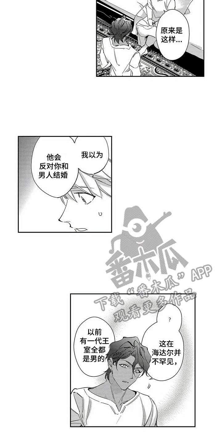 第24章：表明态度10