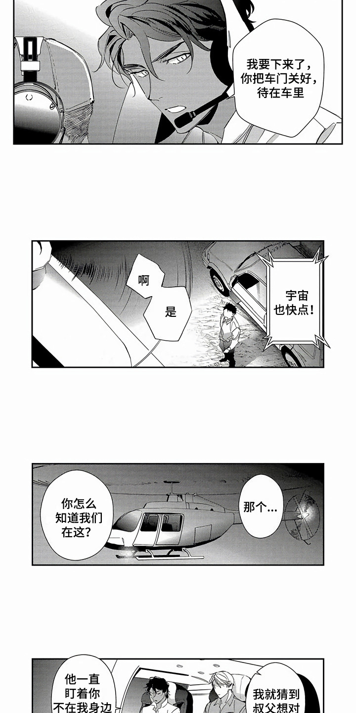 第23章：表白1
