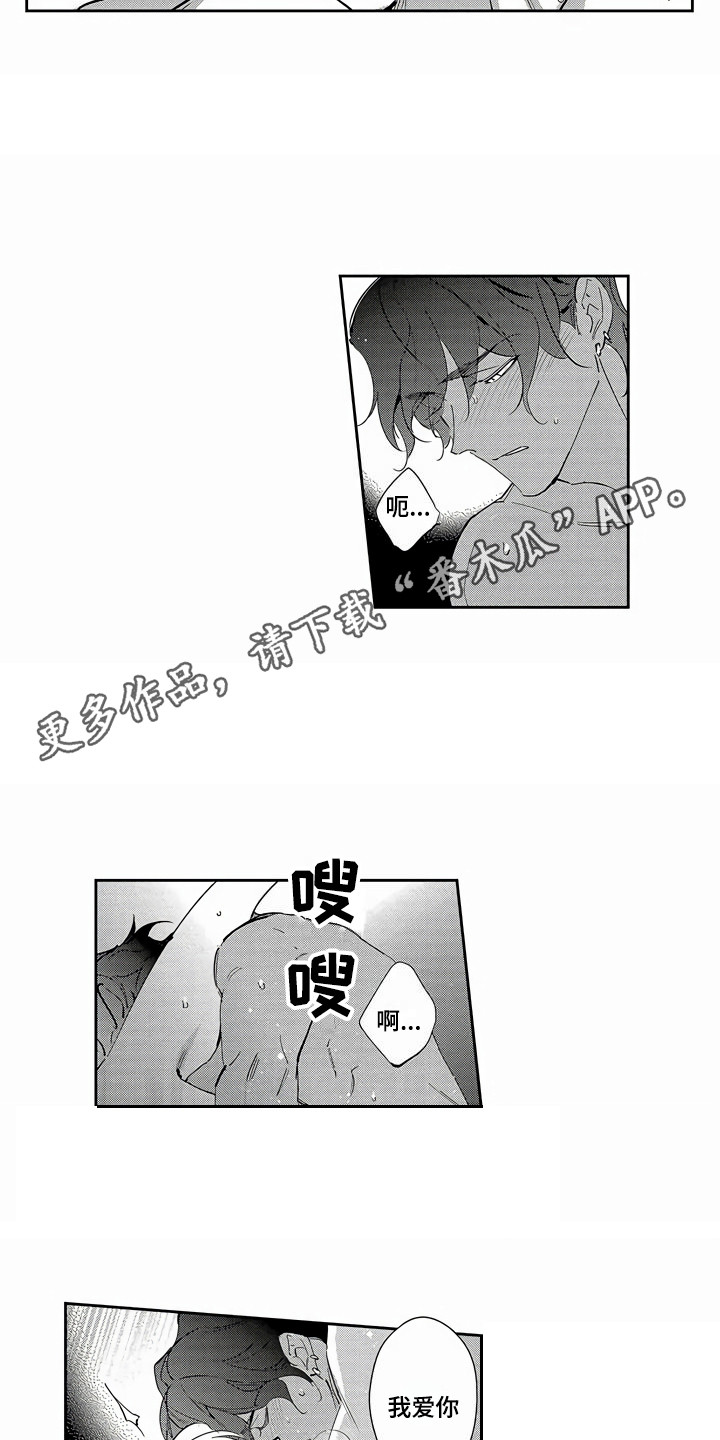 第25章：等不及了6