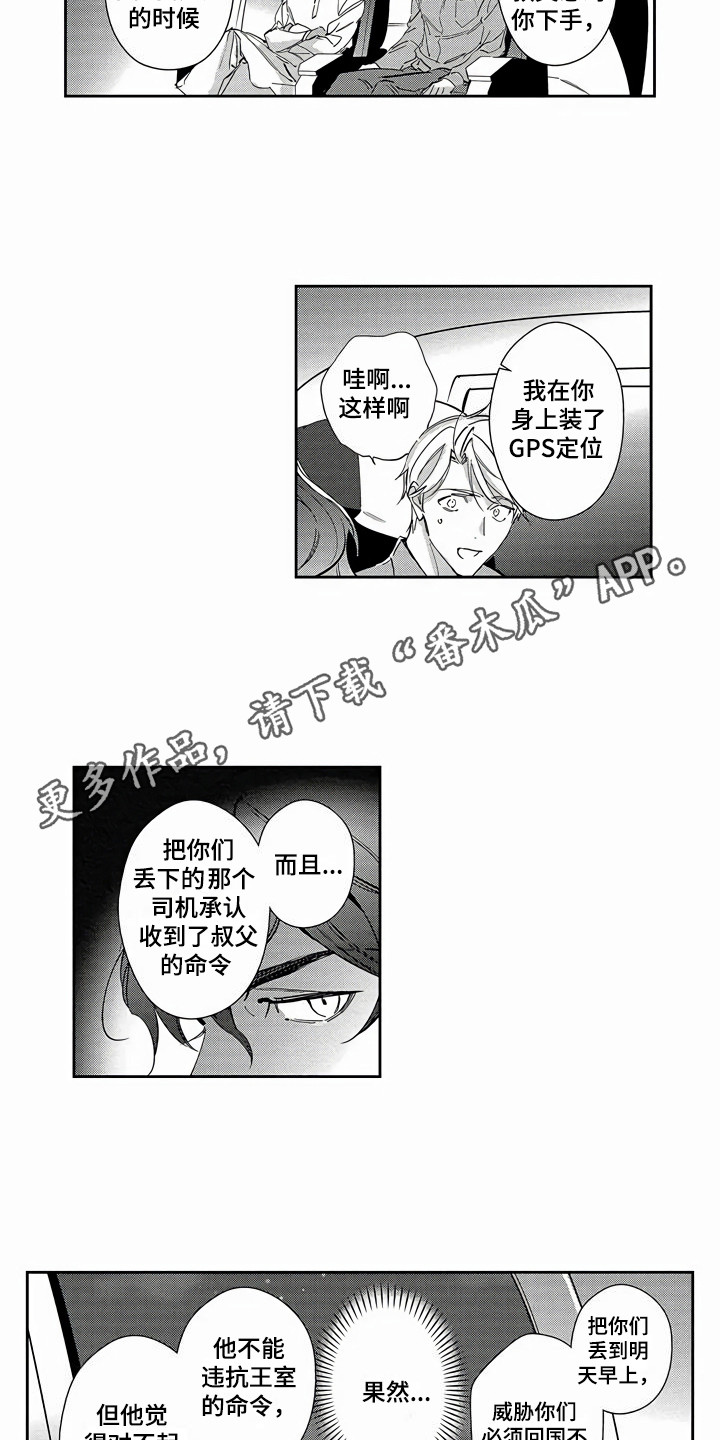 第23章：表白2