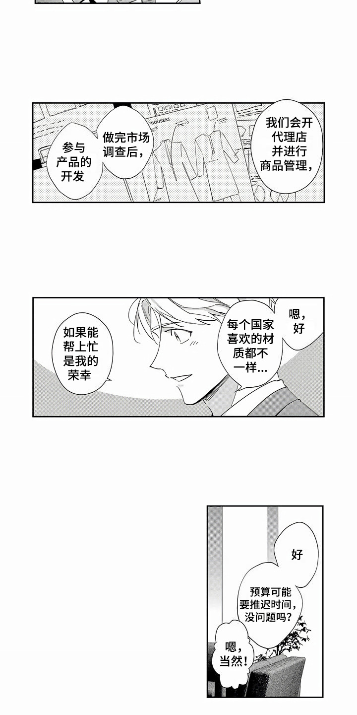 第6章：被求婚5