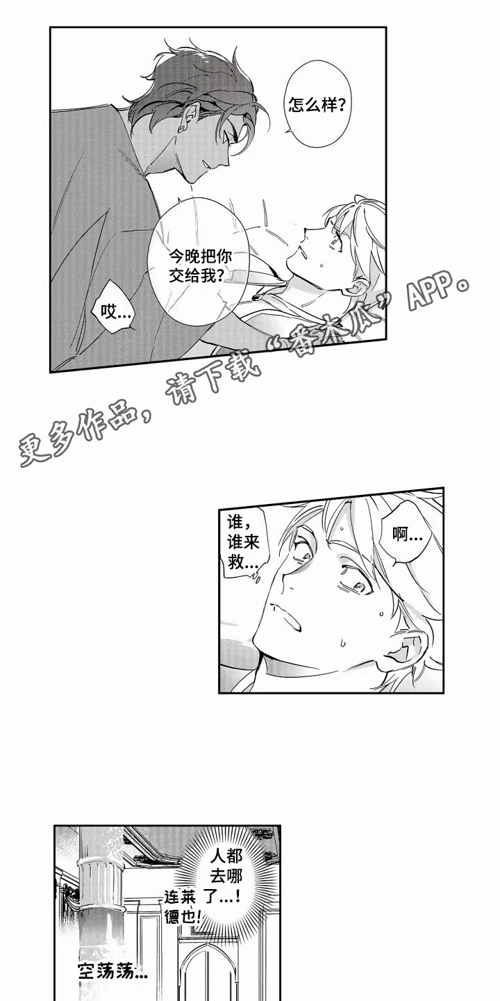 第4章：机会3