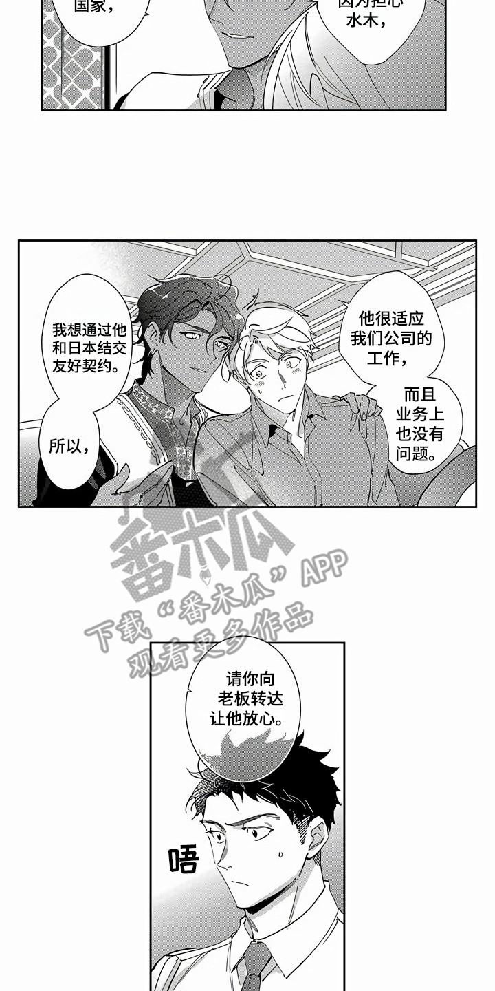 第17章：欢迎会10