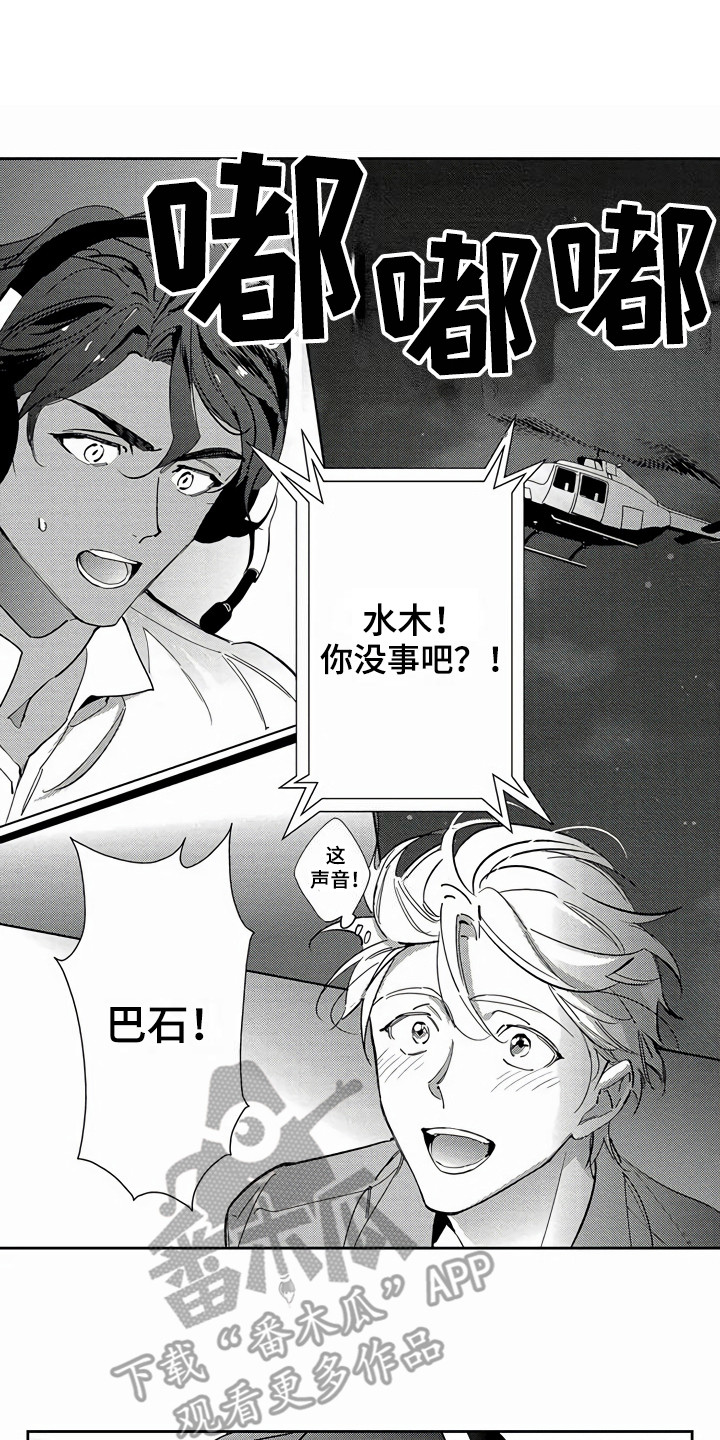第23章：表白0