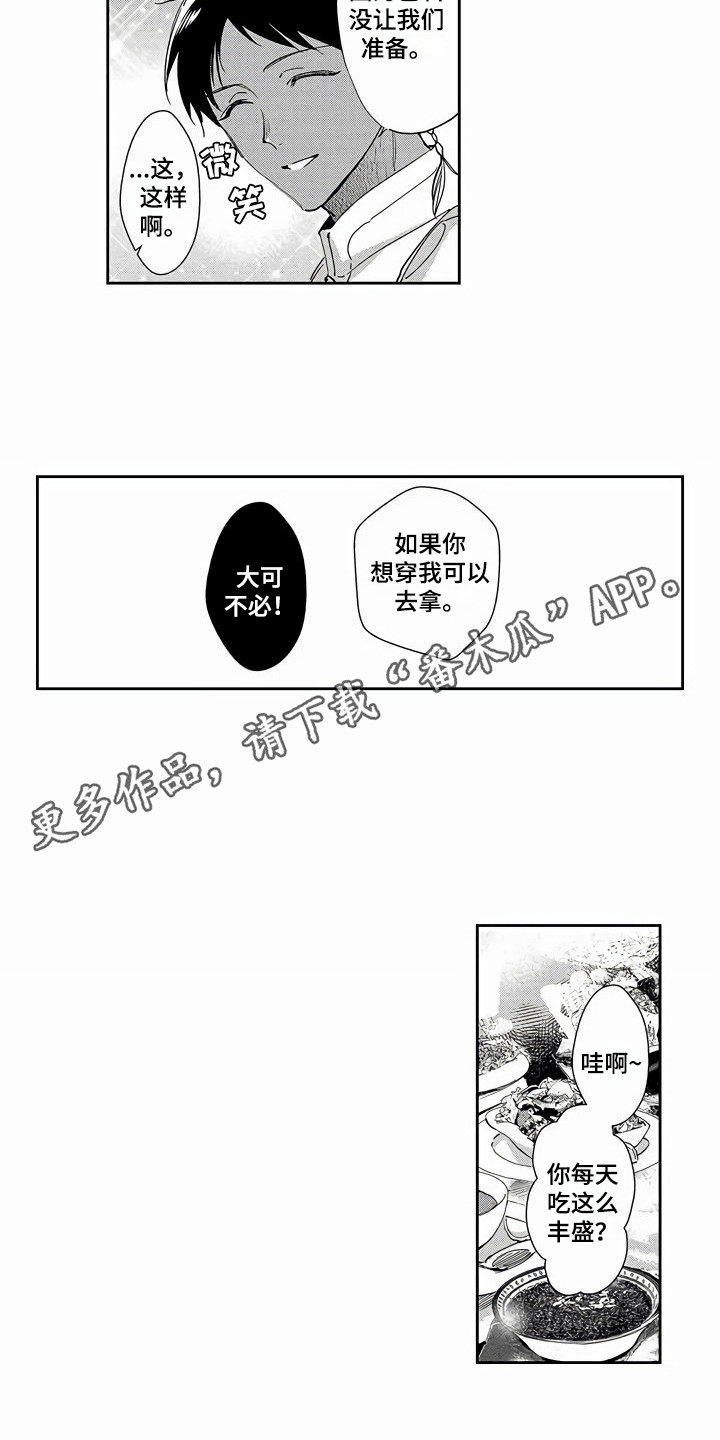 第17章：欢迎会6