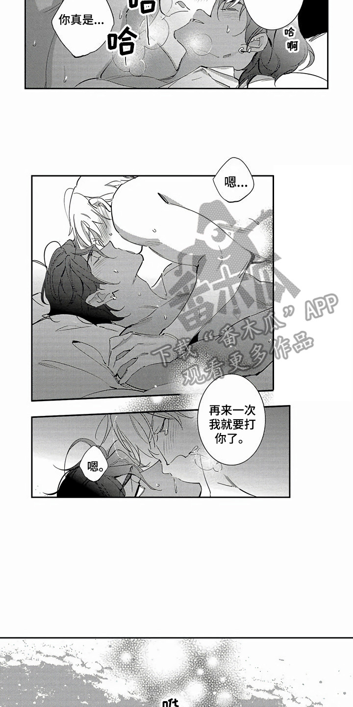 第27章：【番外】蜜月旅行12