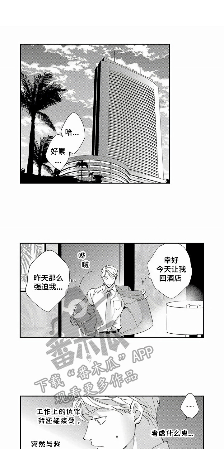 第7章：利益0