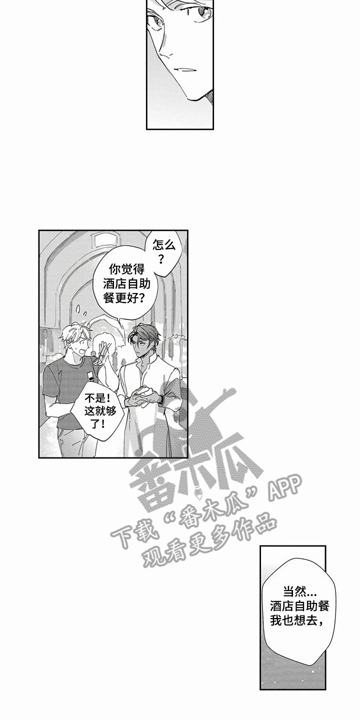 第8章：逛街6