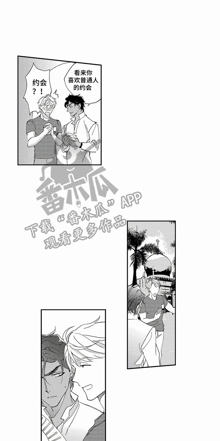 第8章：逛街8