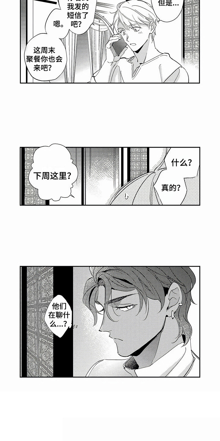第15章：疑惑5