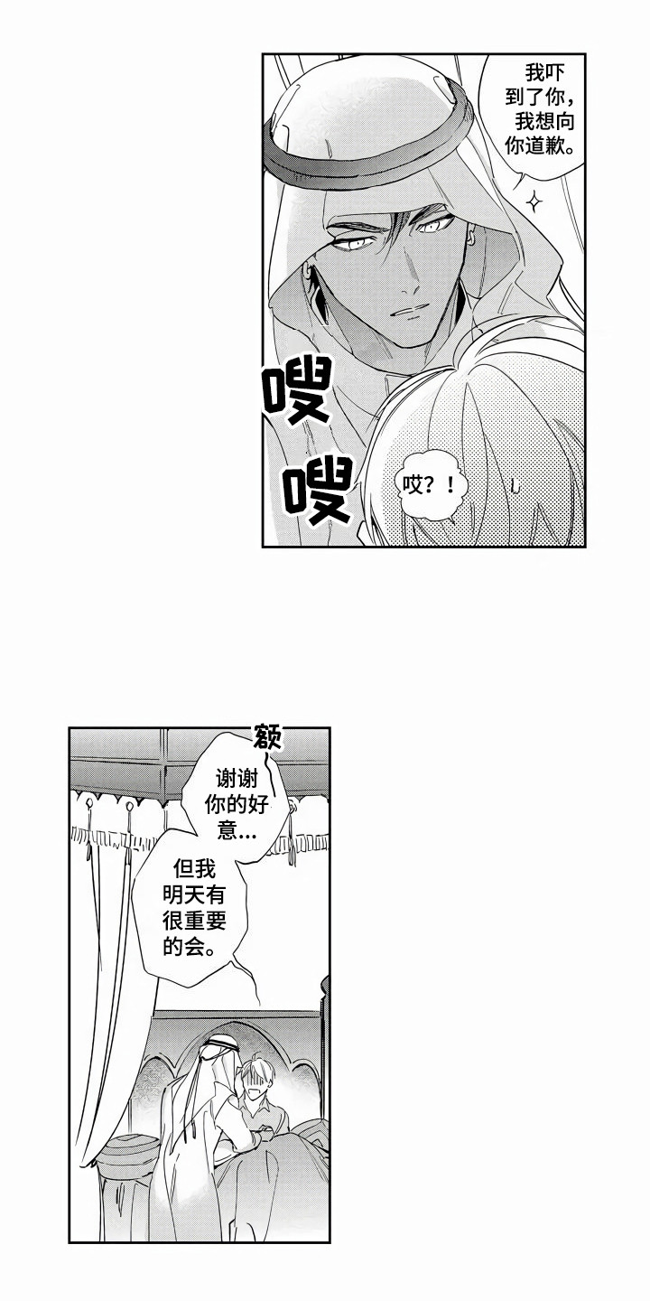 第1章：出差9