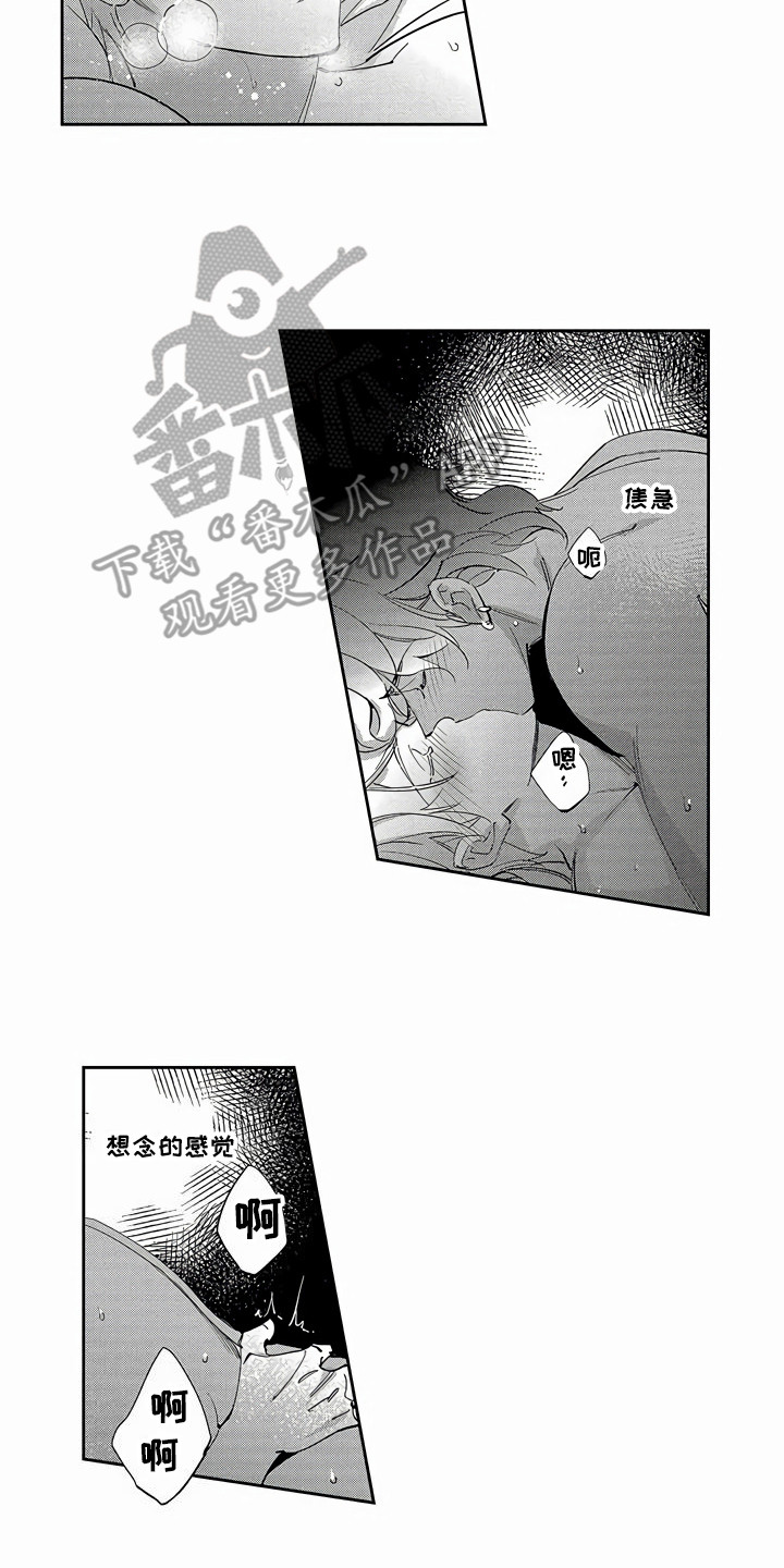第25章：等不及了8