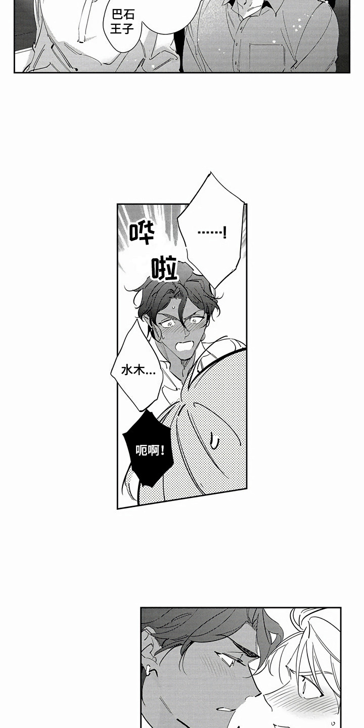 第23章：表白9