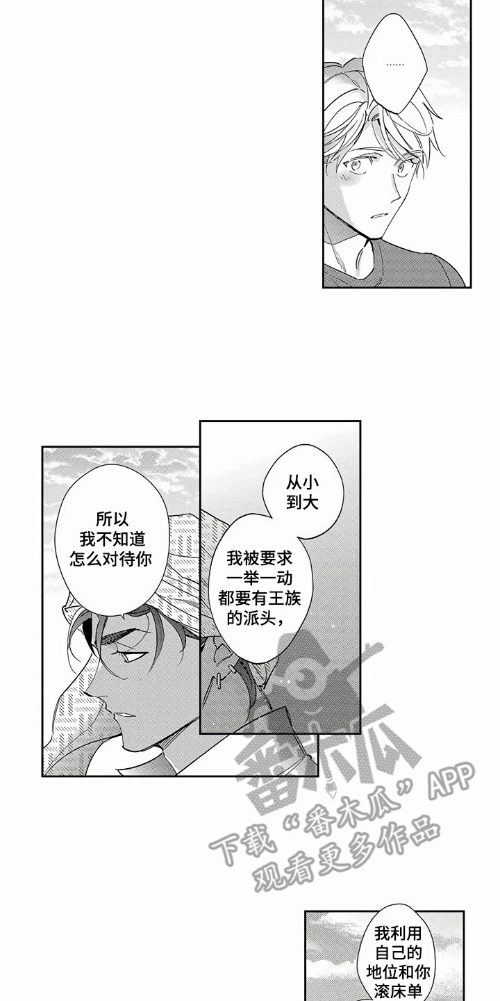 第9章：心意10