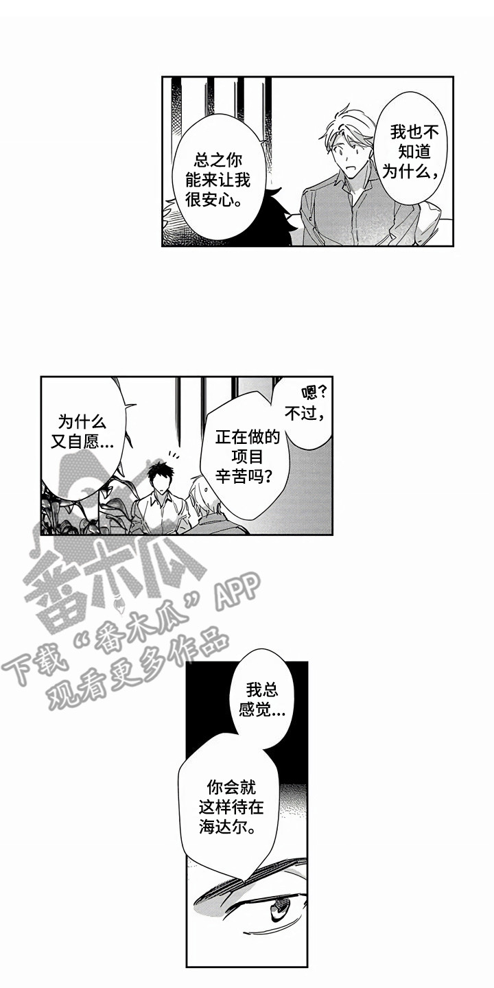 第17章：欢迎会0