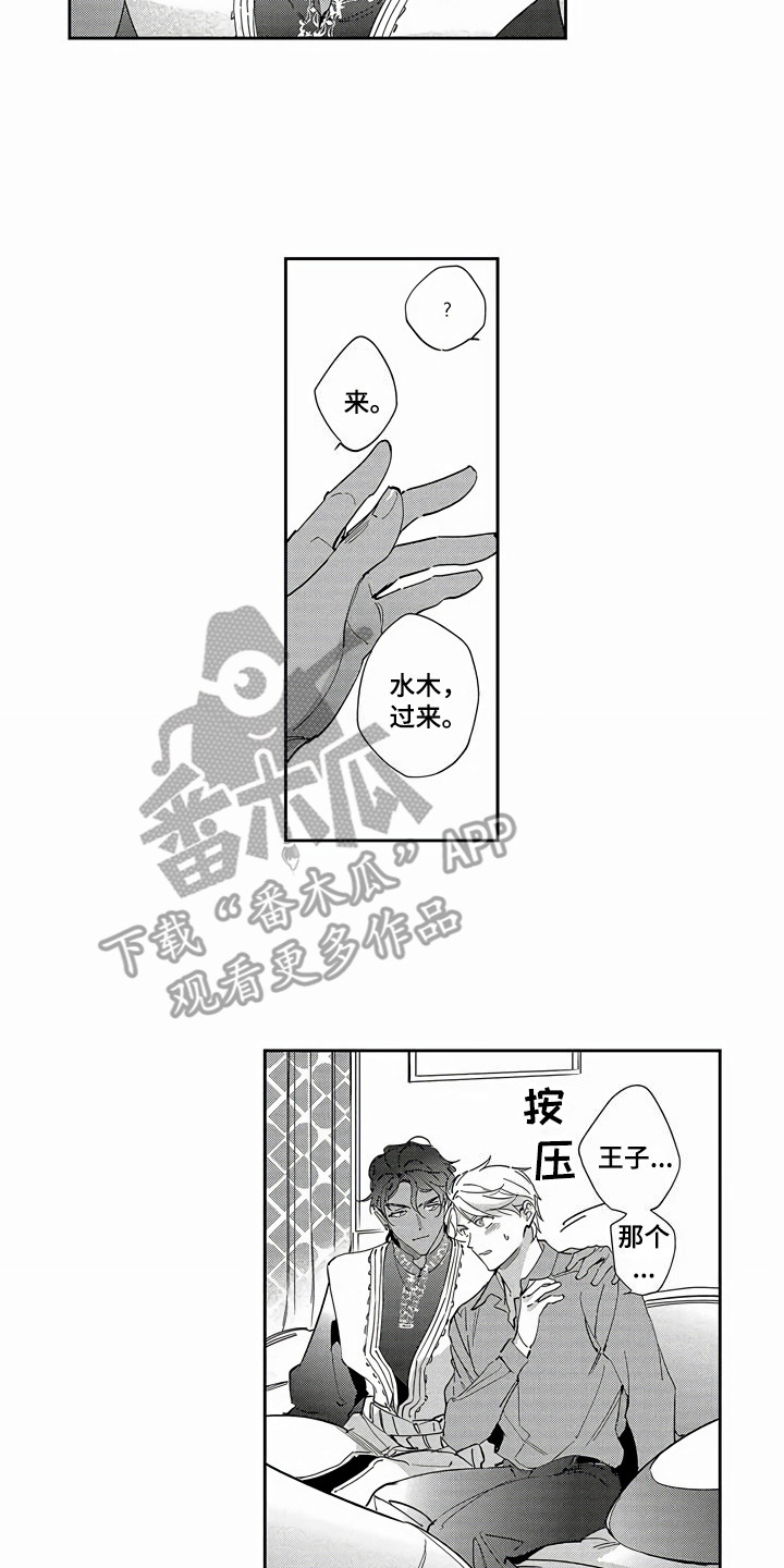 第17章：欢迎会8