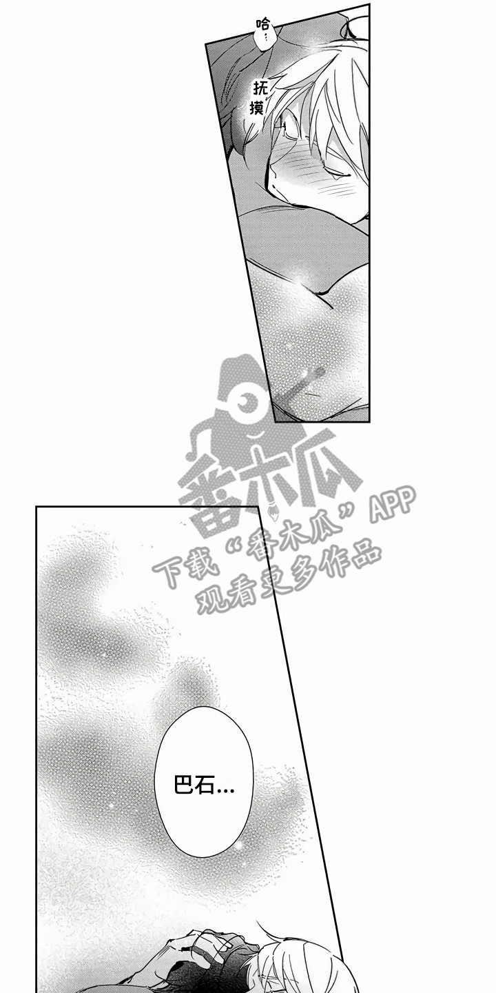 第25章：等不及了10