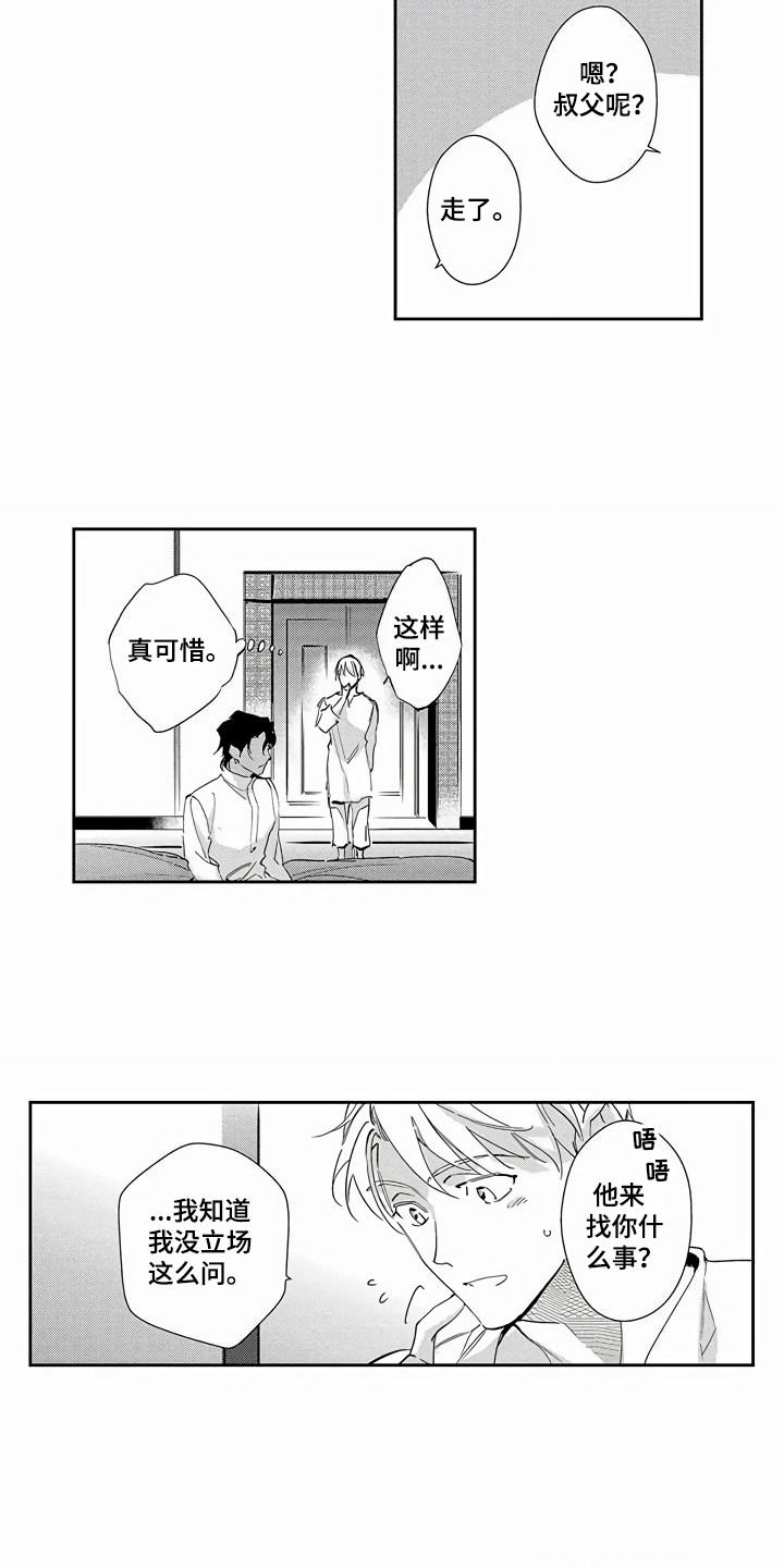 第14章：思绪万千8