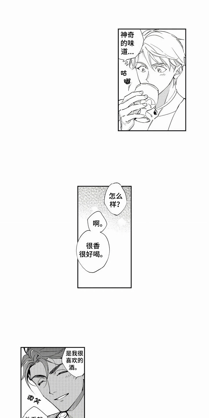 第2章：招待10
