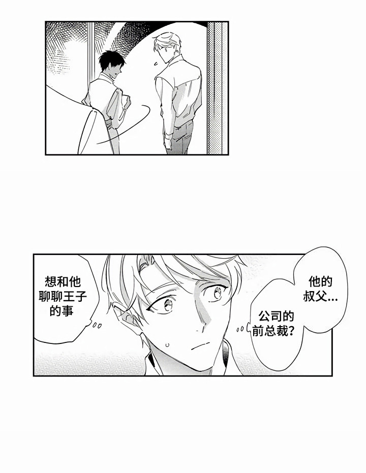第12章：回府邸11