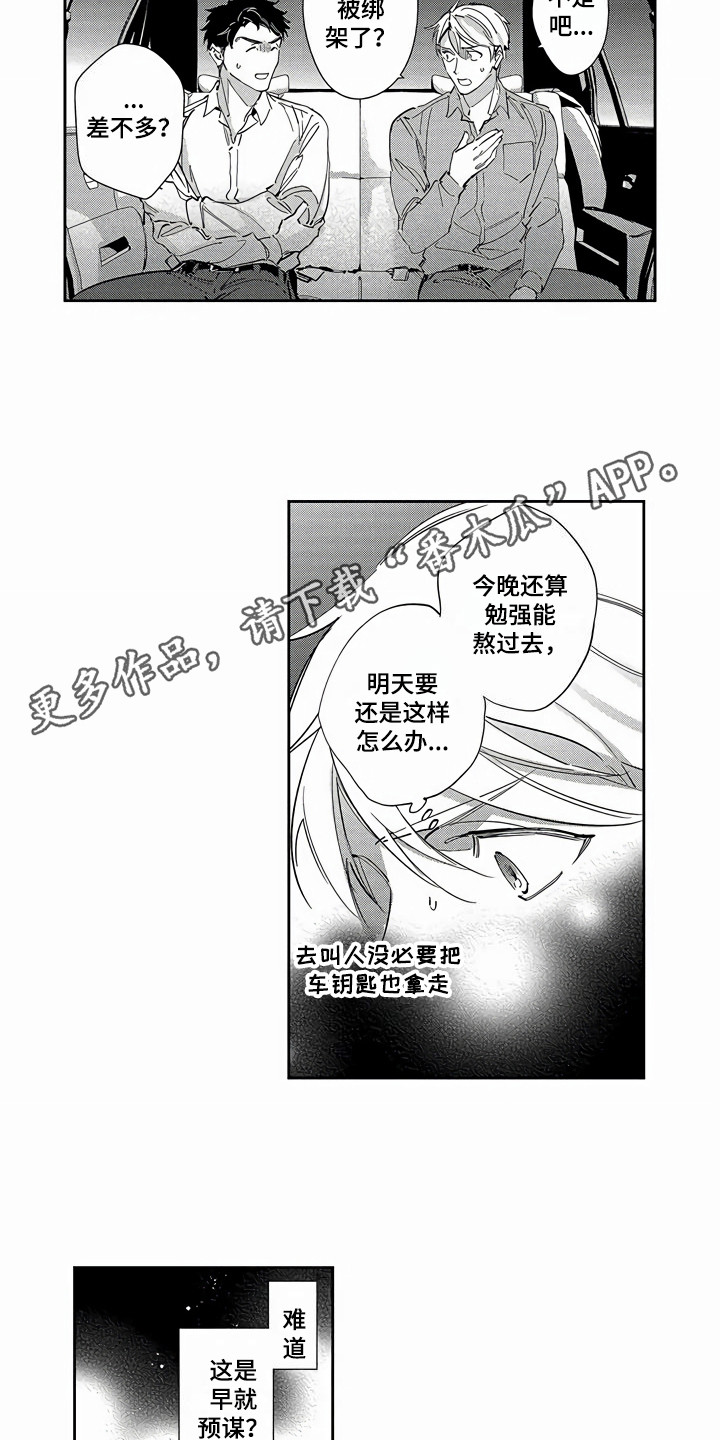 第22章：下马威6