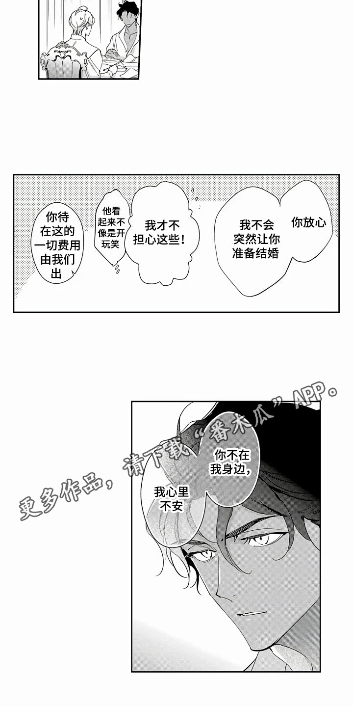 第12章：回府邸6
