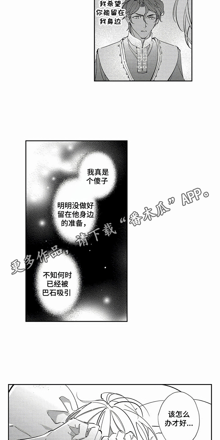 第21章：胡思乱想6